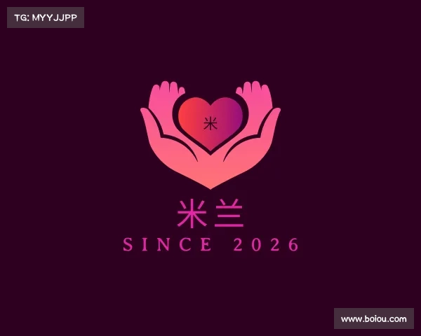 认识米兰